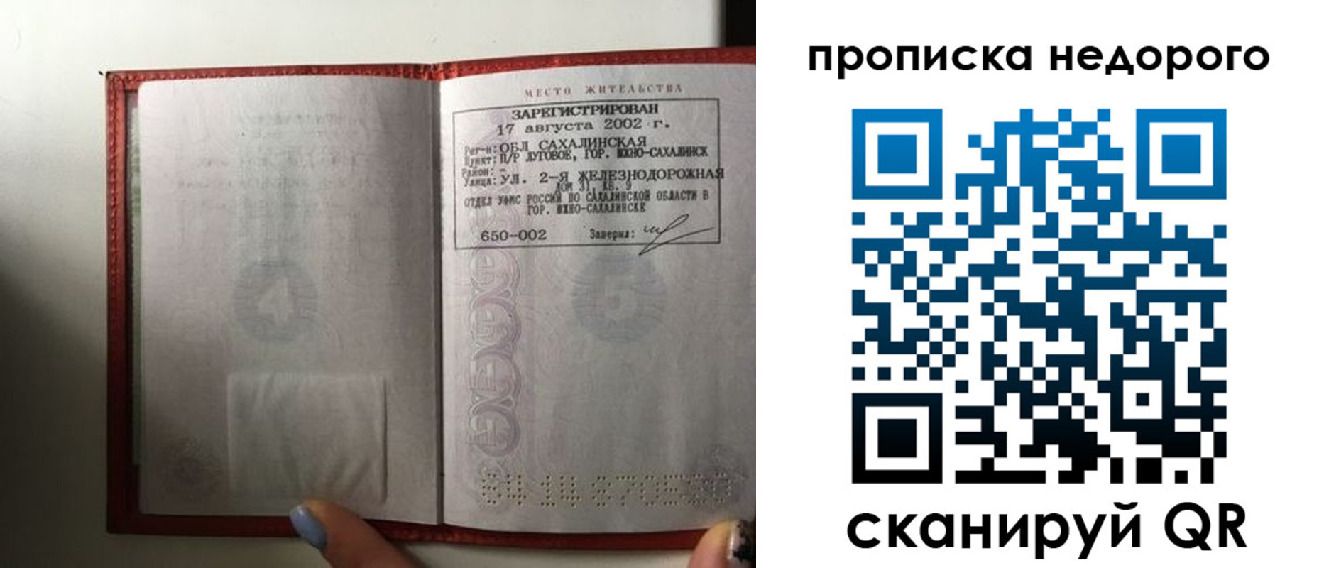 регистрация для школы в Гаджиево