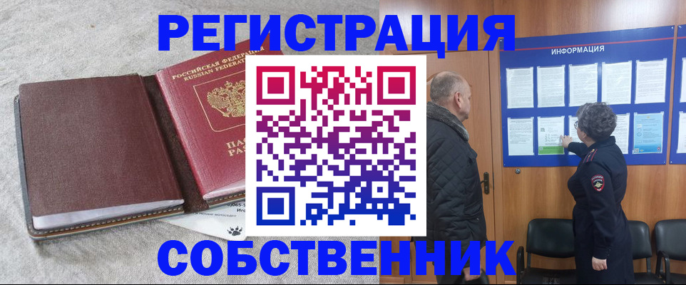 временная регистрация надежно в Гаджиево