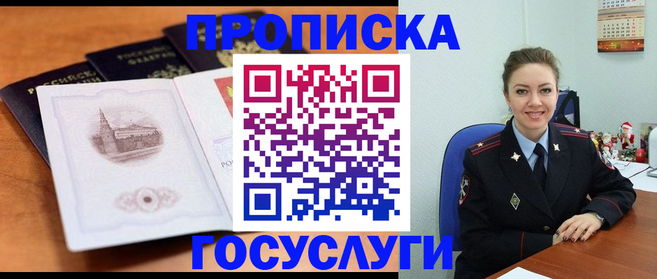 временная регистрация адрес в Гаджиево