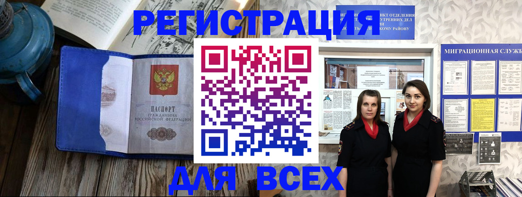 временная регистрация надежно в Гаджиево