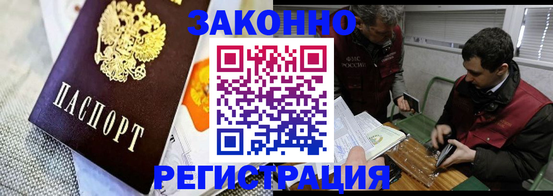 прописка в квартире в Гаджиево